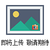 中國(guó)臺(tái)灣金器MINDMAN氣缸MCJA-16-32-25優(yōu)勢(shì)價(jià)格，貨期快